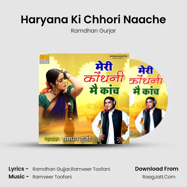 Haryana Ki Chhori Naache Cover