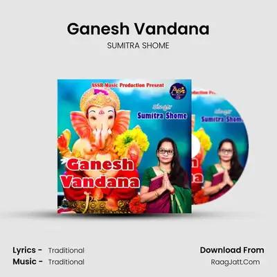 Ganesh Vandana mp3 song