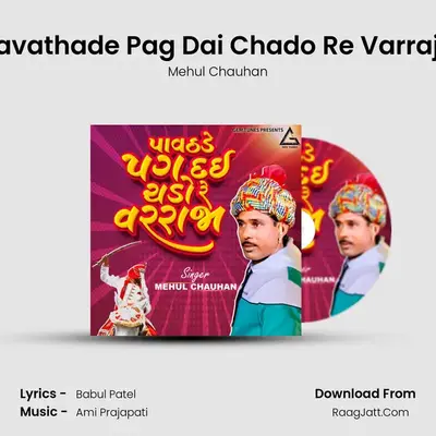 Pavathade Pag Dai Chado Re Varraja mp3 song