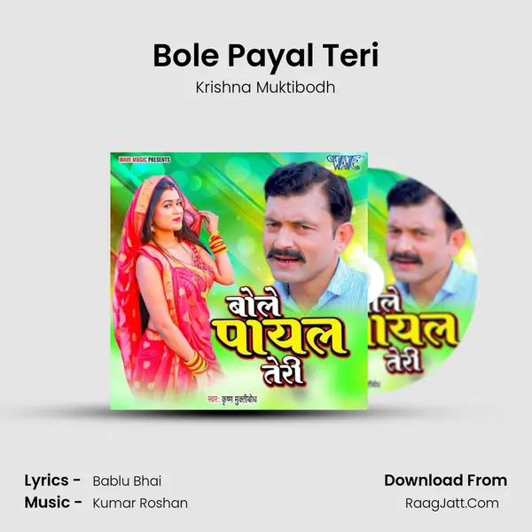 Bole Payal Teri mp3 song