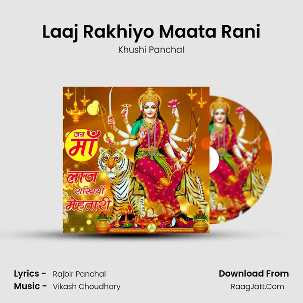 Laaj Rakhiyo Maata Rani mp3 song