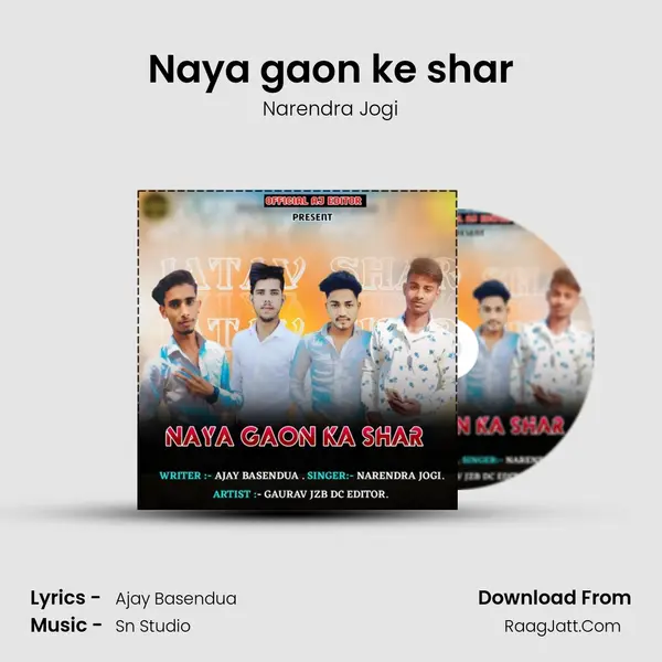 Naya gaon ke shar MP3 Song by Narendra Jogi Cover