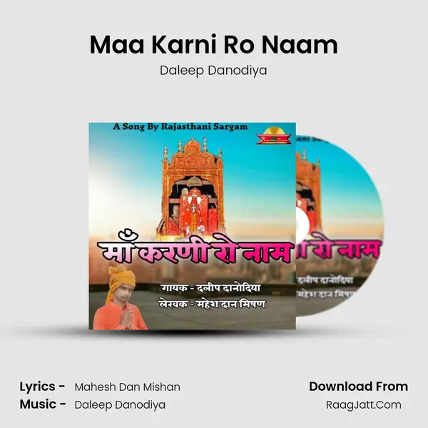 Maa Karni Ro Naam mp3 song