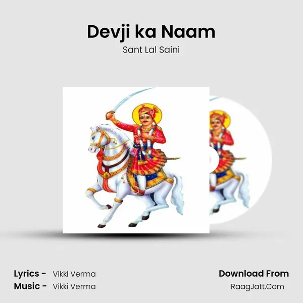 Devji ka Naam MP3 Song by Sant Lal Saini Cover