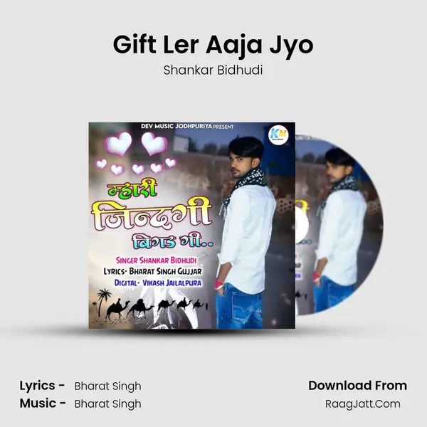 Gift Ler Aaja Jyo MP3 Song by Shankar Bidhudi Cover