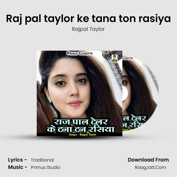 Raj pal taylor ke tana ton rasiya mp3 song