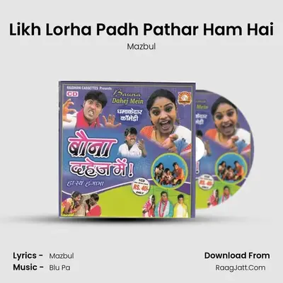 Likh Lorha Padh Pathar Ham Hai MP3 Song by Mazbul Cover