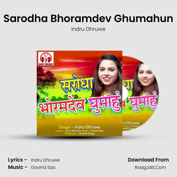 Sarodha Bhoramdev Ghumahun MP3 Song by Indru Dhruwe Cover
