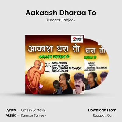 Aakaash Dharaa To - Kumaar Sanjeev