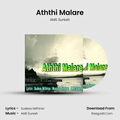 Aththi Malare - AMS Suresh