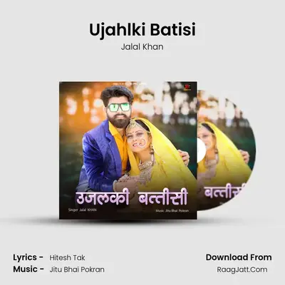 Ujahlki Batisi mp3 song