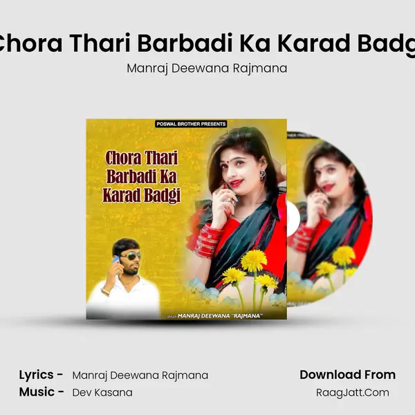 Chora Thari Barbadi Ka Karad Badgi MP3 Song by Manraj Deewana Rajmana Cover