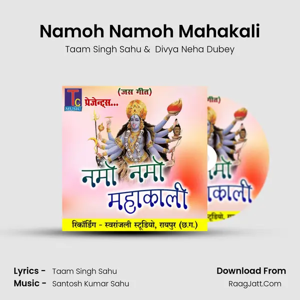 Namoh Namoh Mahakali MP3 Song by Taam Singh Sahu Cover