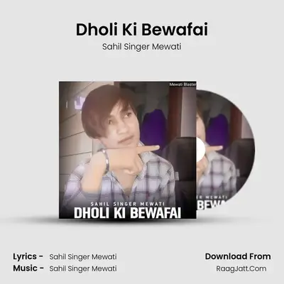 Sahil Singer Mewati