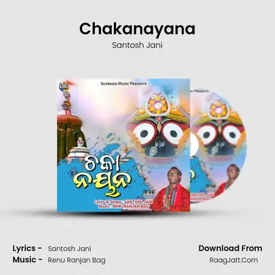 Chakanayana mp3 song