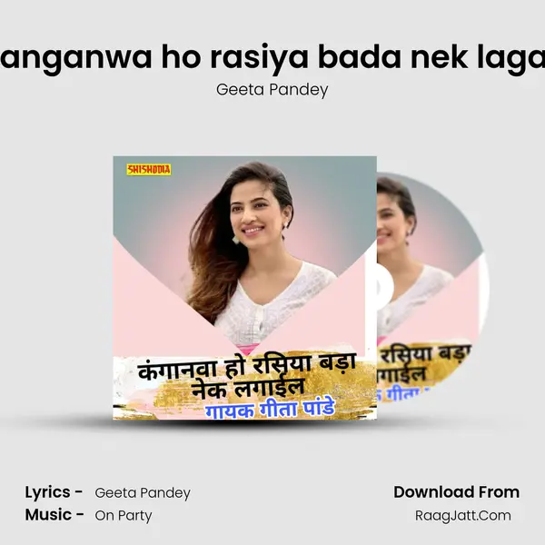 Kanganwa ho rasiya bada nek lagail mp3 song