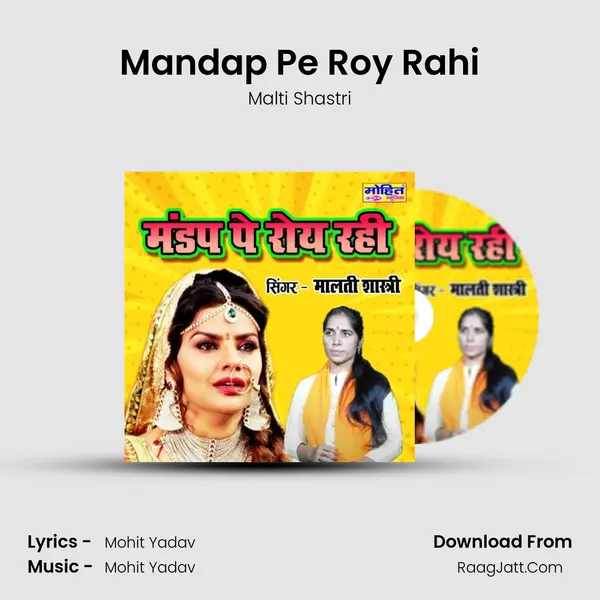 Mandap Pe Roy Rahi Cover