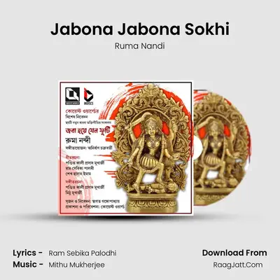 Jabona Jabona Sokhi mp3 song