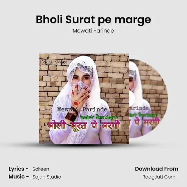 Bholi Surat pe marge mp3 song