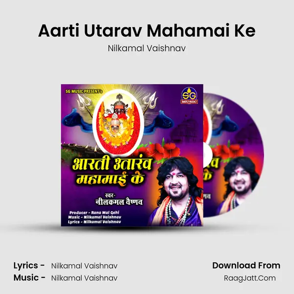 Aarti Utarav Mahamai Ke mp3 song