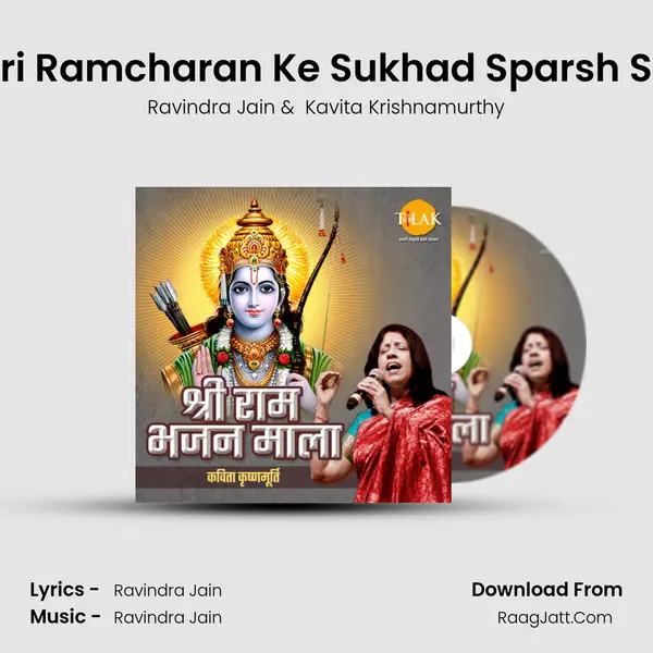 Sri Ramcharan Ke Sukhad Sparsh Se MP3 Song by Ravindra Jain Cover