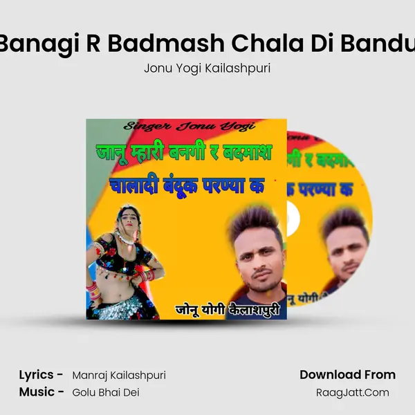 Janu Mhari Banagi R Badmash Chala Di Banduk Parnyaa K mp3 song