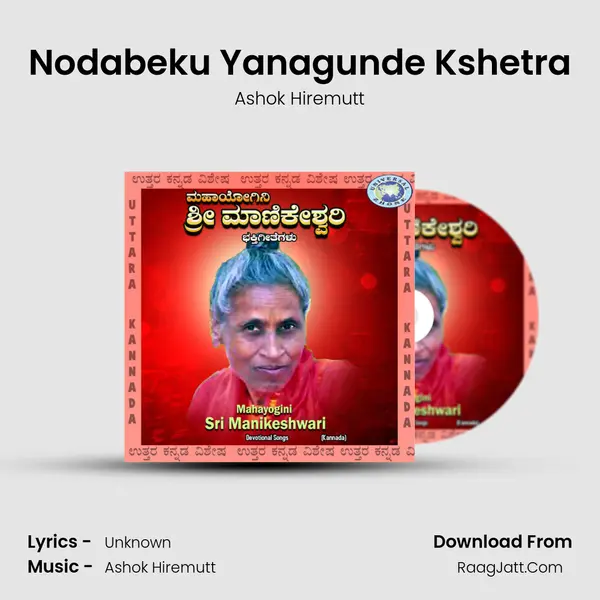 Nodabeku Yanagunde Kshetra MP3 Song by Ashok Hiremutt Cover