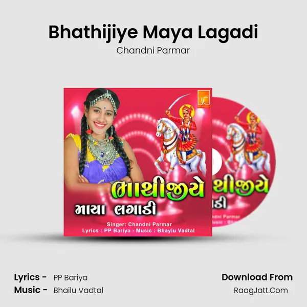 Bhathijiye Maya Lagadi MP3 Song by Chandni Parmar Cover