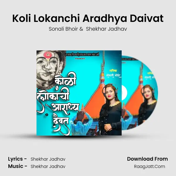 Koli Lokanchi Aradhya Daivat MP3 Song by Sonali Bhoir Cover