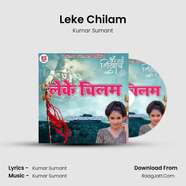 Kumar Sumant