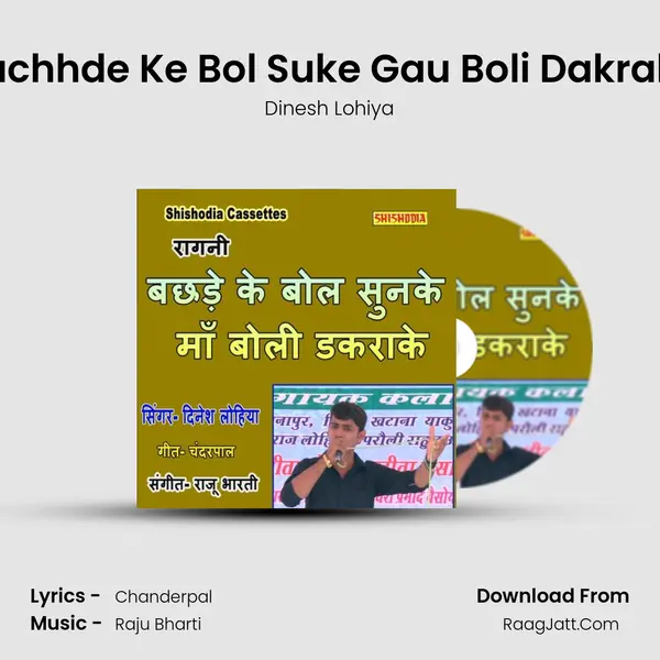 Bachhde Ke Bol Suke Gau Boli Dakrake MP3 Song by Dinesh Lohiya Cover