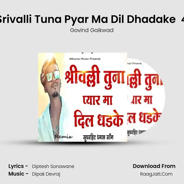 Srivalli Tuna Pyar Ma Dil Dhadake (Remix) 4 mp3 song