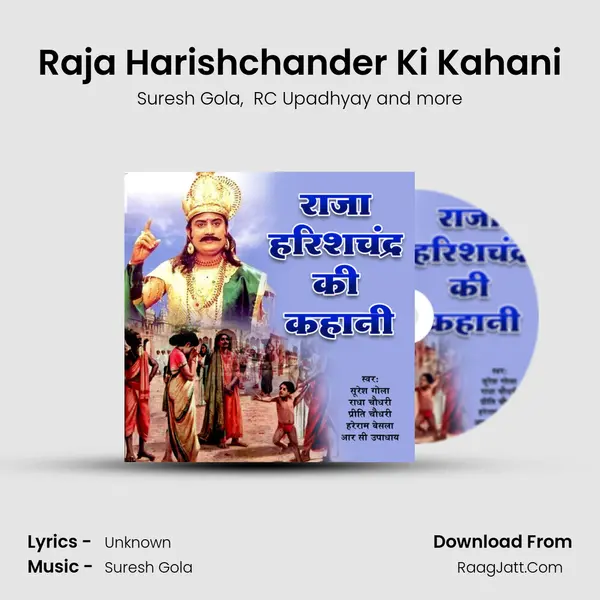 Raja Harishchander Ki Kahani mp3 song