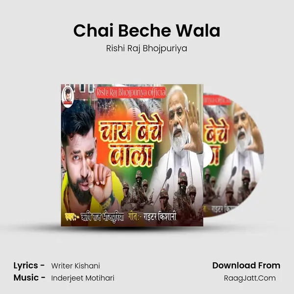 Rishi Raj Bhojpuriya