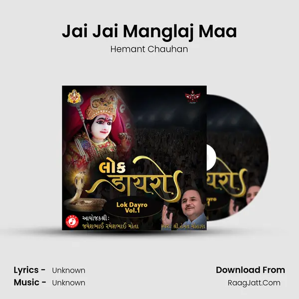 Jai Jai Manglaj Maa MP3 Song by Hemant Chauhan Cover