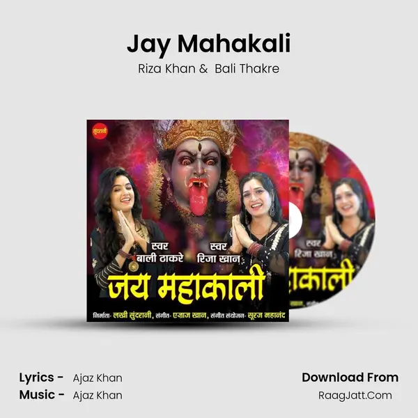 Jay Mahakali mp3 song