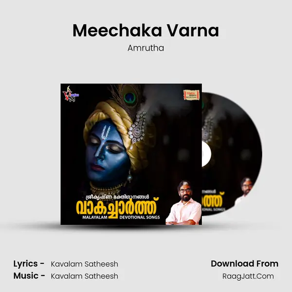 Meechaka Varna mp3 song