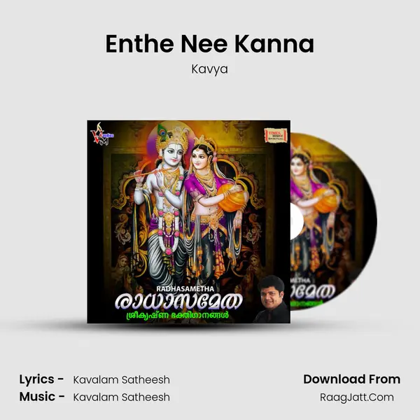 Kavya