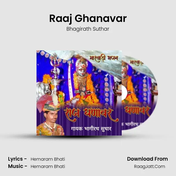 Raaj Ghanavar mp3 song