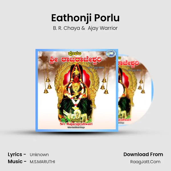 Eathonji Porlu MP3 Song by B. R. Chaya Cover