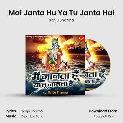 Mai Janta Hu Ya Tu Janta Hai mp3 song