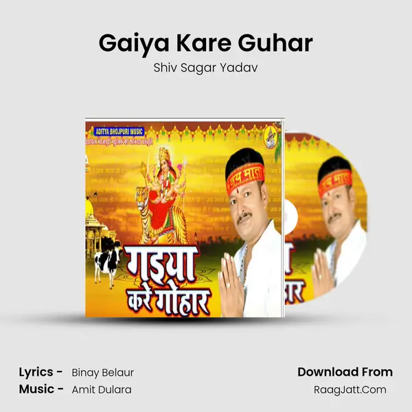 Gaiya Kare Guhar mp3 song