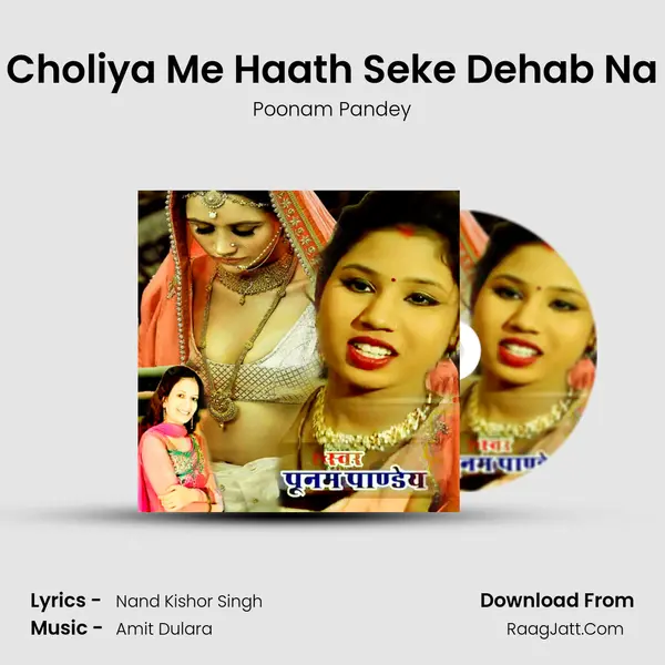 Choliya Me Haath Seke Dehab Na MP3 Song by Poonam Pandey Cover