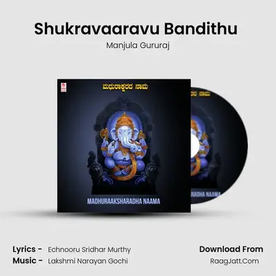 Shukravaaravu Bandithu (From "Ashta Devi Darshna") Cover