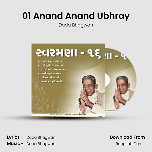 01 Anand Anand Ubhray MP3 Song by Dada Bhagwan Cover