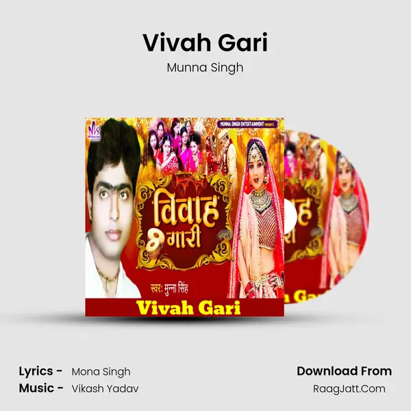 Vivah Gari mp3 song