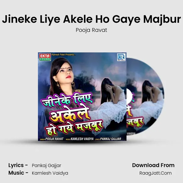 Jineke Liye Akele Ho Gaye Majbur mp3 song