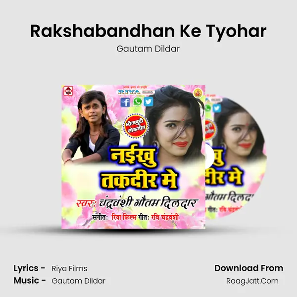Rakshabandhan Ke Tyohar mp3 song