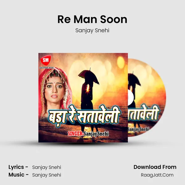 Re Man Soon MP3 Song by Sanjay Snehi Cover