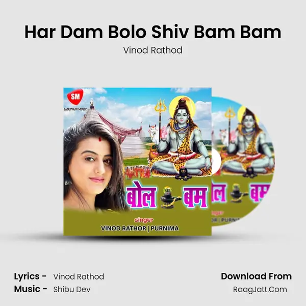 Har Dam Bolo Shiv Bam Bam MP3 Song by Vinod Rathod Cover